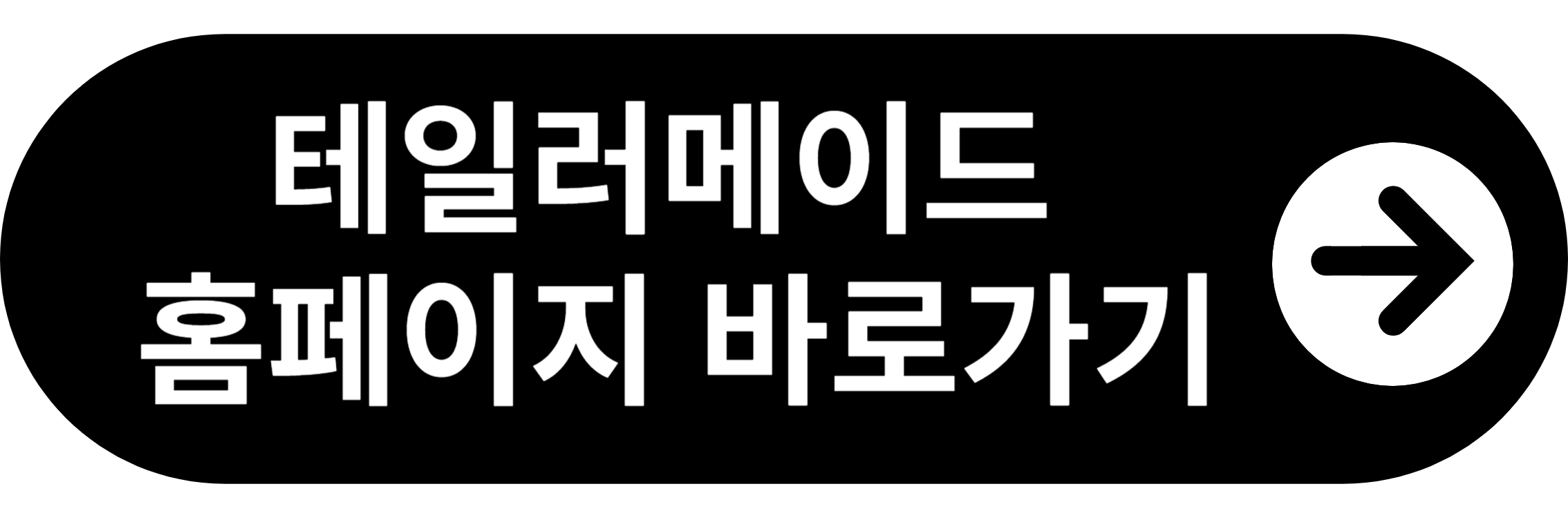 테일러메이드 홈페이지 바로가기