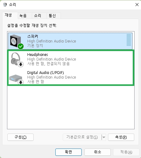 사용 안 함 설정 2
