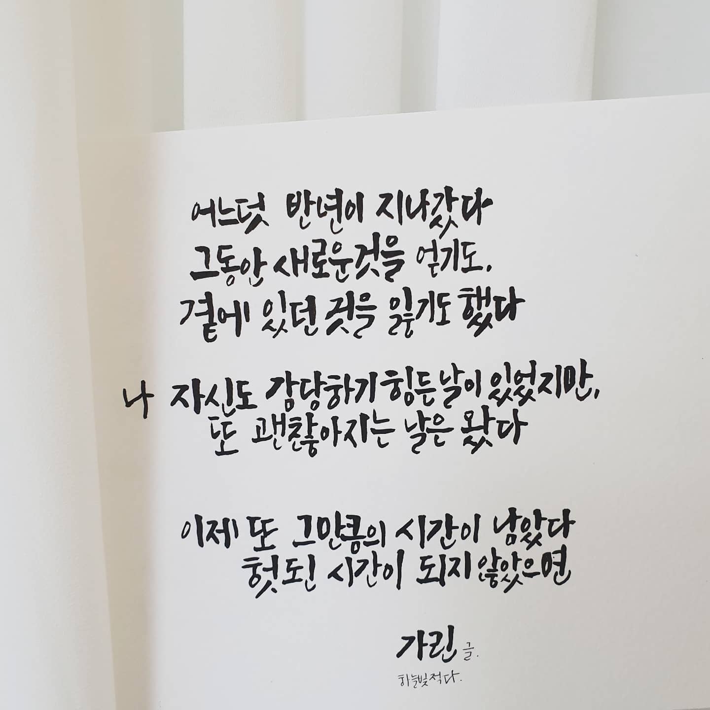  가린작가님의 글이 너무 마음에 와닿아서 가져와보았습니다!