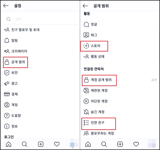 인스타 동영상 조회자 확인 방법