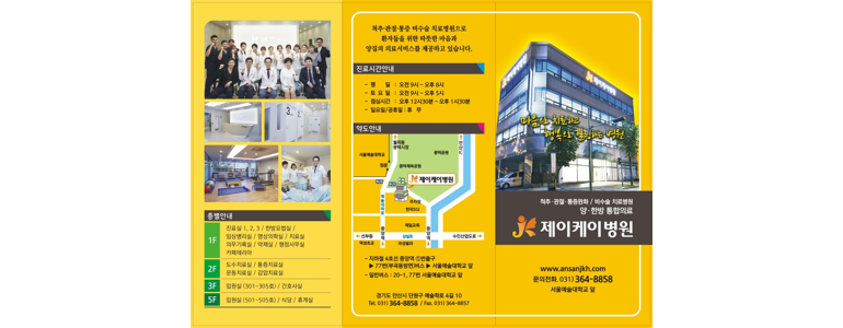 안산 단원구 내과