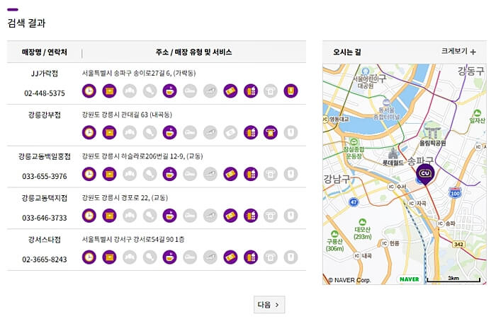 CU-편의점-무인-복합기-위치