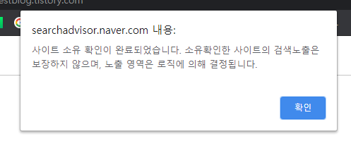 네이버 서치 어드바이저 등록5