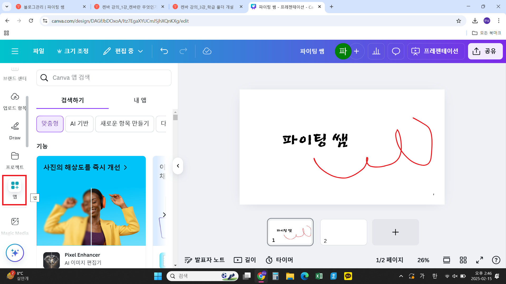 켄바 강의_4강_켄바의 기본 기능 이해