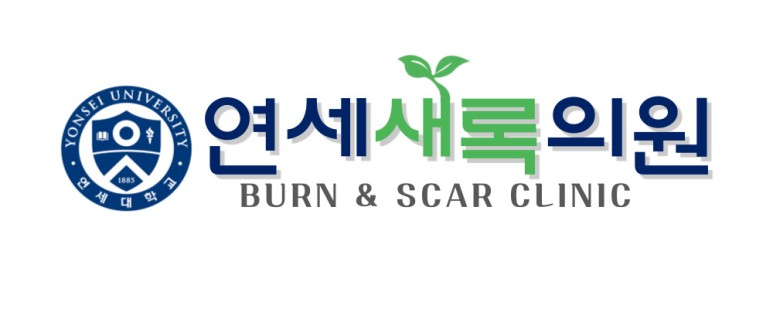 연세의원 이미지