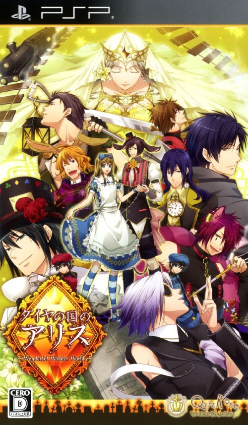  플스 포터블 / PSP - 다이아의 나라의 앨리스 원더풀 원더 월드 (Daiya no Kuni no Alice Wonderful Wonder World - ダイヤのくにのアリス ワンダフルワンダーワールド) iso 다운로드