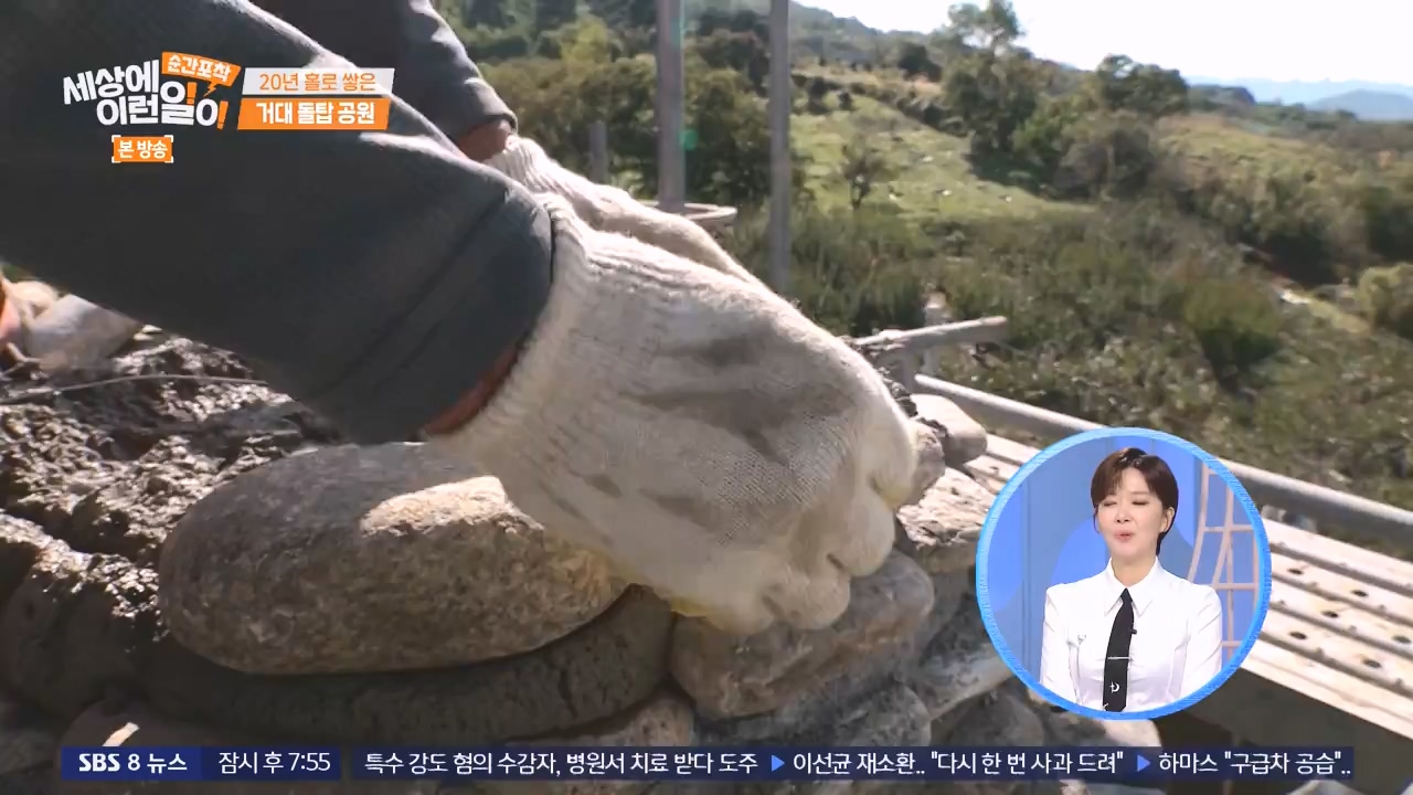 순간포착 세상에 이런일이.E1251.231105p-NEXT.mp4_20231105_172832.021.jpg