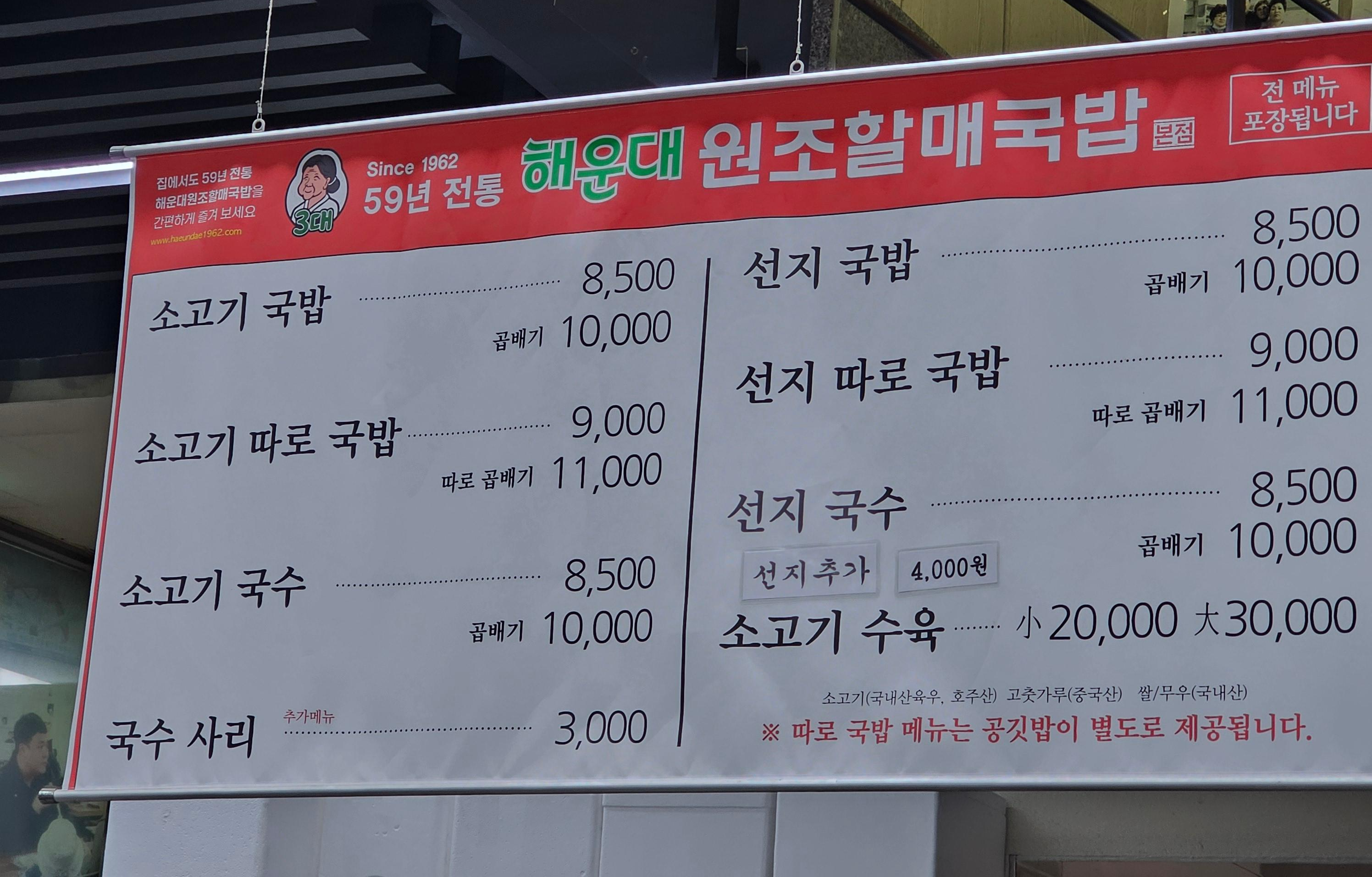 원조할매국밥 이미지