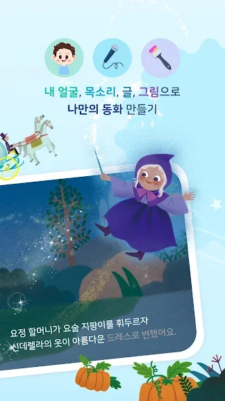 갤럭시 태교 동화 어플 읽어주는 동화책 앱-37 갤럭시 태교 동화 어플 읽어주는 동화책 앱-37