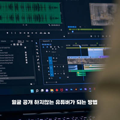 유튜브 크리에이터2