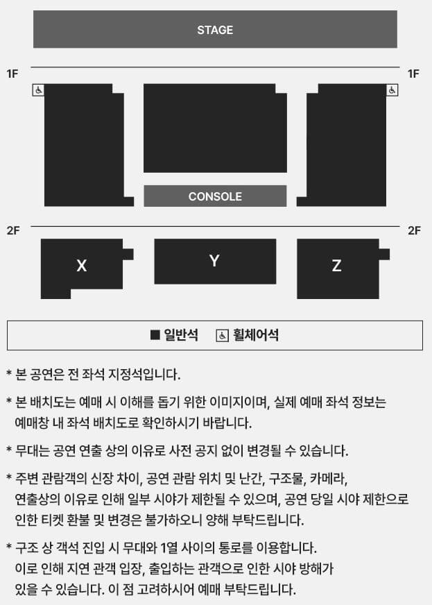 2024 콩알탄 연말 미니콘서트 좌석 배치도