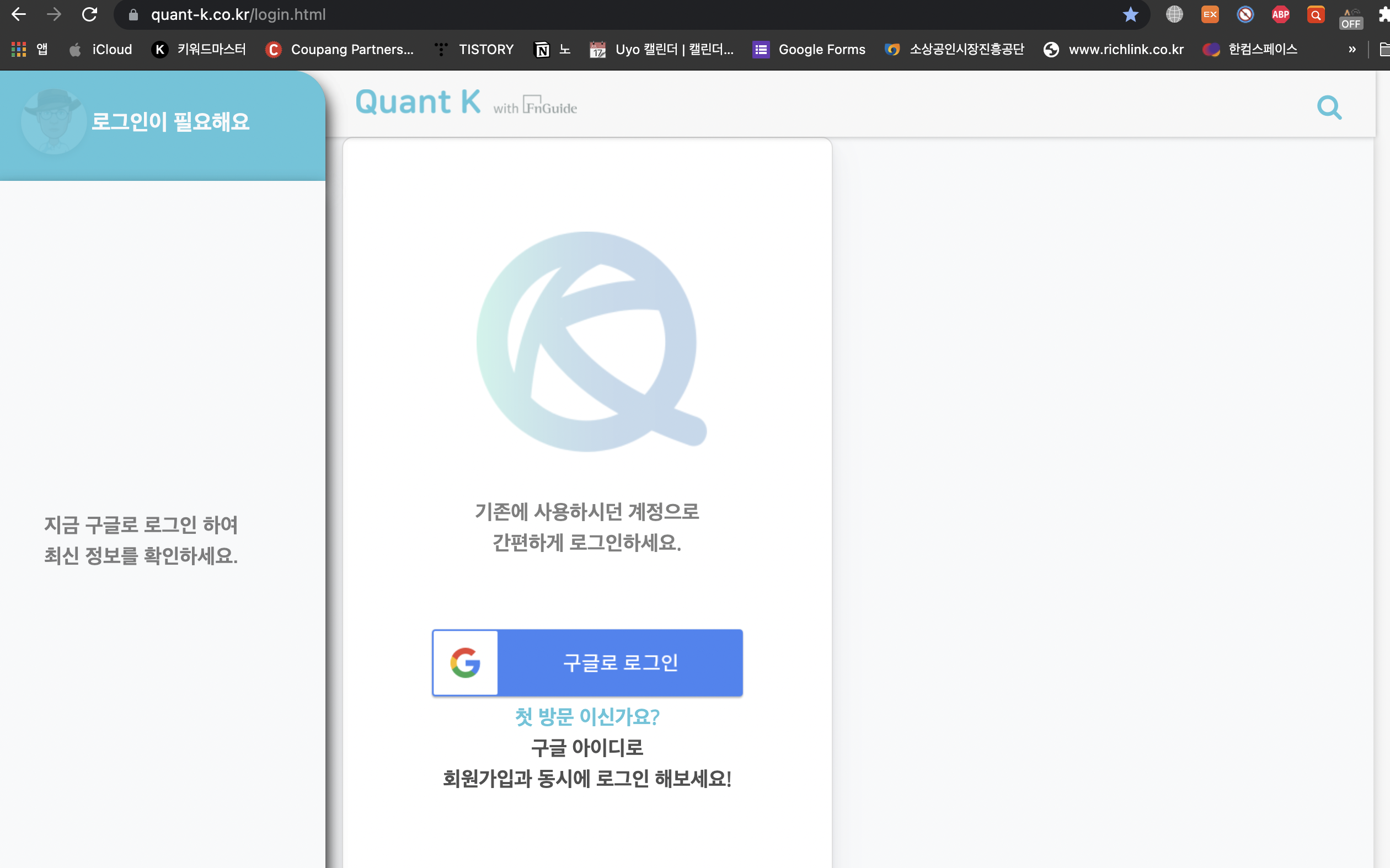 주식 걸음마) 주린이 기록을 시작합니다 함께 공부해요,  퀀트케이 슈퍼개미 김정환 님을 계기로