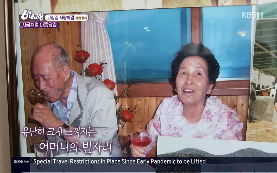 6시 내고향.E7512.220416p.H264-F1RST.mp4_20220502_192207.643.jpg
