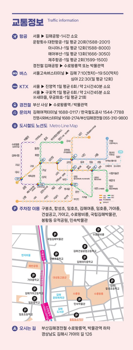 가야문화축제 리플릿