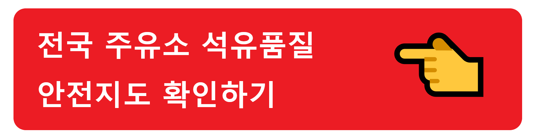 가짜 석유? 가짜 석유의 문제와 가짜 석유 판매 업체 확인하는 방법 알아봐요!