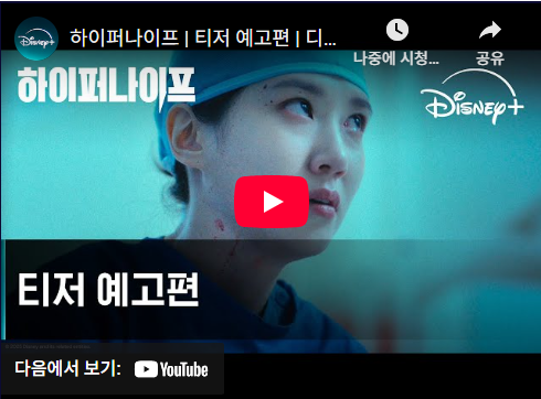 하이퍼나이프 출연진 등장인물 기본정보 줄거리