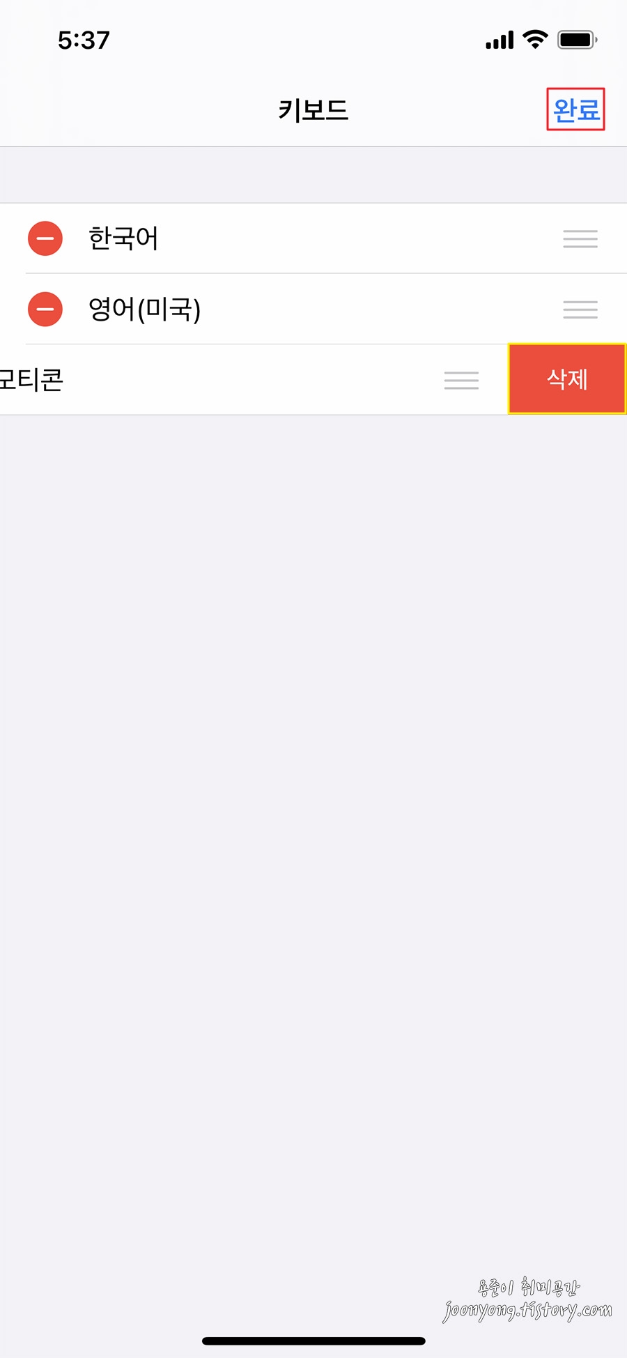 아이폰 키보드 이모티콘 활성화/비활성화 방법 - 아이폰 키보드 이모티콘 비활성화 방법 아이폰 키보드 이모티콘 활성화/비활성화 방법 - 아이폰 키보드 이모티콘 비활성화 방법