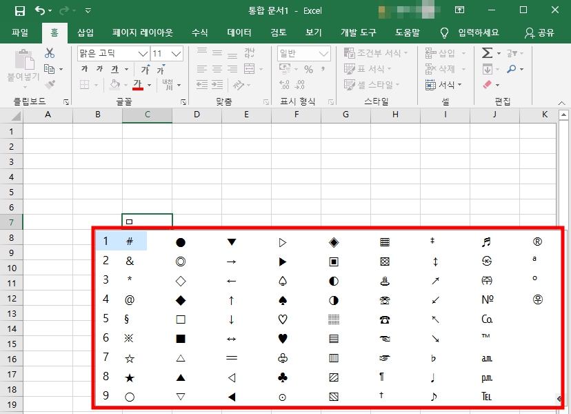 한글 자음+한자키 입력