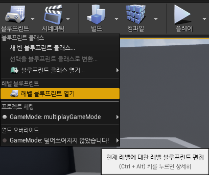 MultiPlayerGame) 10. 메뉴클래스 - 메뉴클래스 - 2.메뉴위젯 만들기 MultiPlayerGame) 10. 메뉴클래스 - 메뉴클래스 - 2.메뉴위젯 만들기