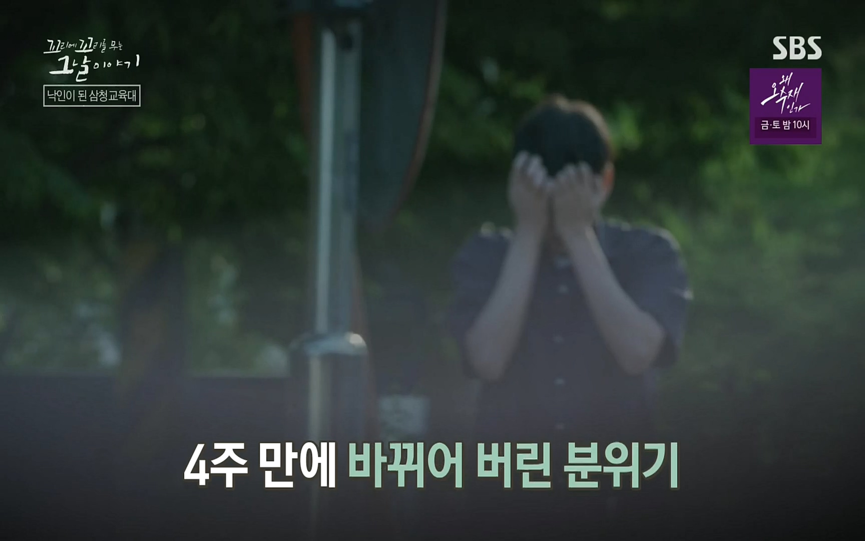 꼬리에꼬리를무는그날이야기.E31.220609p.H264-F1RST.mp4_20220610_212811.111.jpg