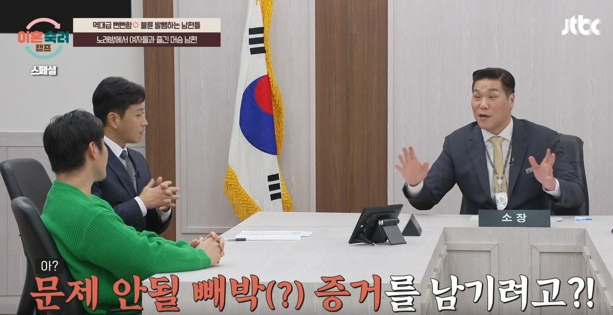 이혼숙려캠프 10기 통편집 이유