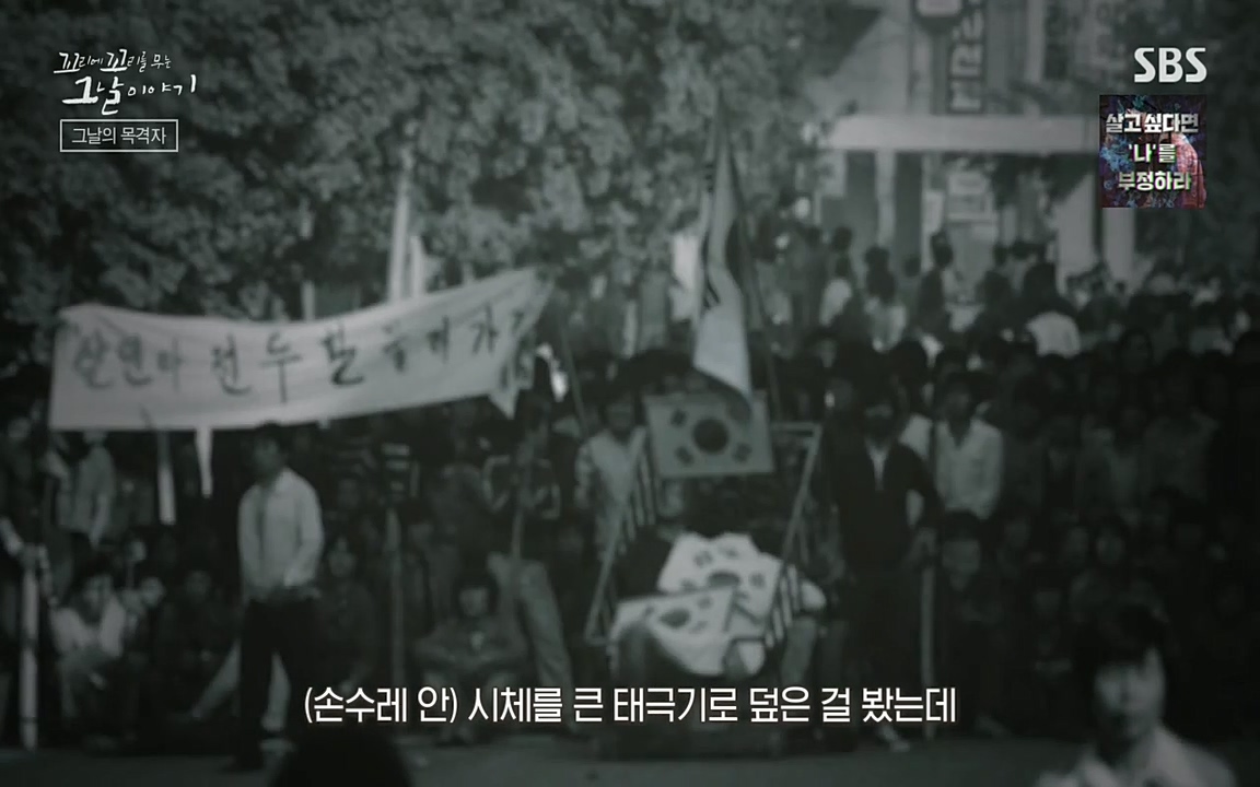 5.18 특집 꼬리에 꼬리를 무는 그날 이야기.E29.220520p-NEXT.mp4_20220520_211842.974.jpg