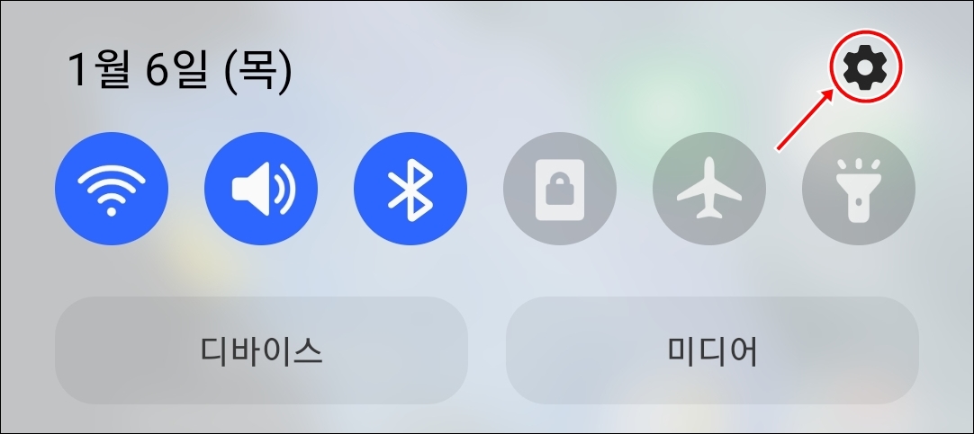 홈 화면 상단을 내린 후 우측 상단에 있는 톱니바퀴를 눌러 줍니다