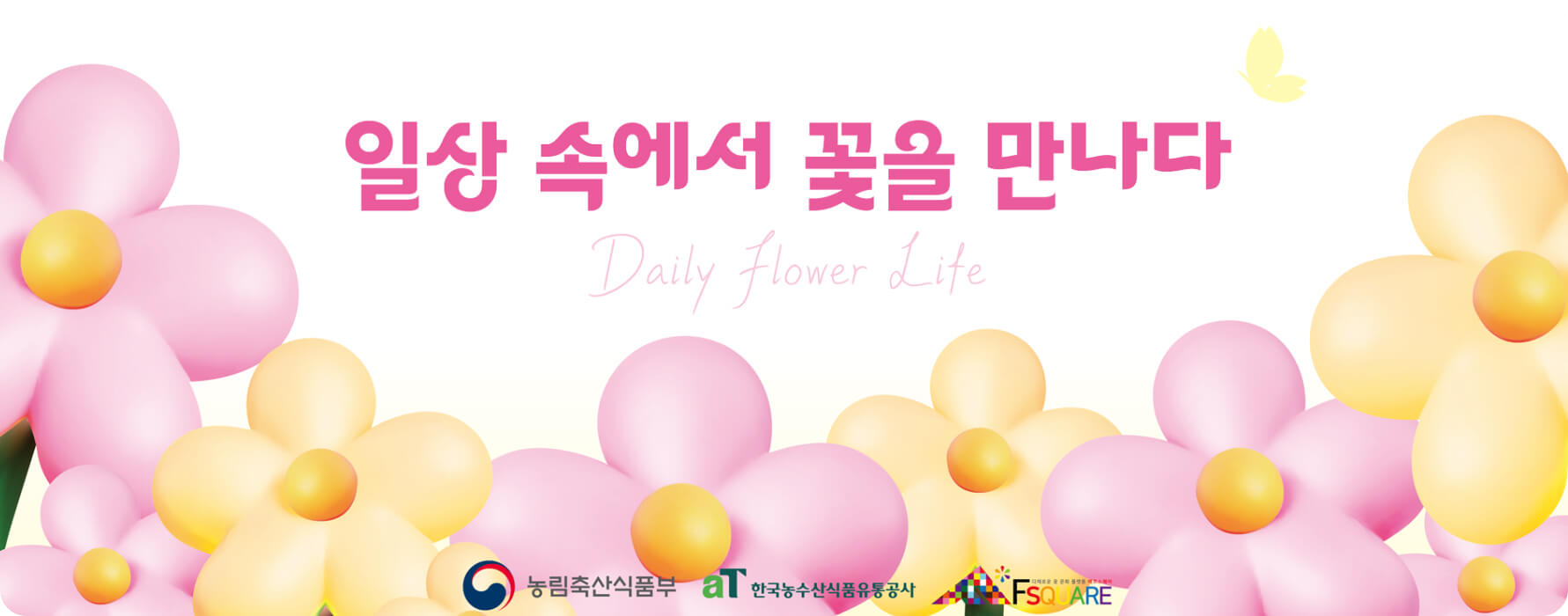플라워여유 이미지