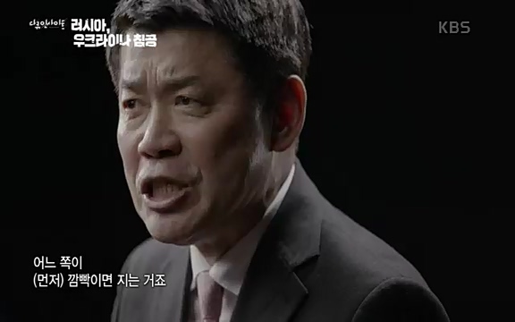 다큐 인사이트 - KBS러시아, 우크라이나 침공] 러시아와 국경을 맞댄 우크라이나 동부 지역 도네츠크주에서 연일 교전이 계속되고 있다.ts_20220411_192221.354.jpg