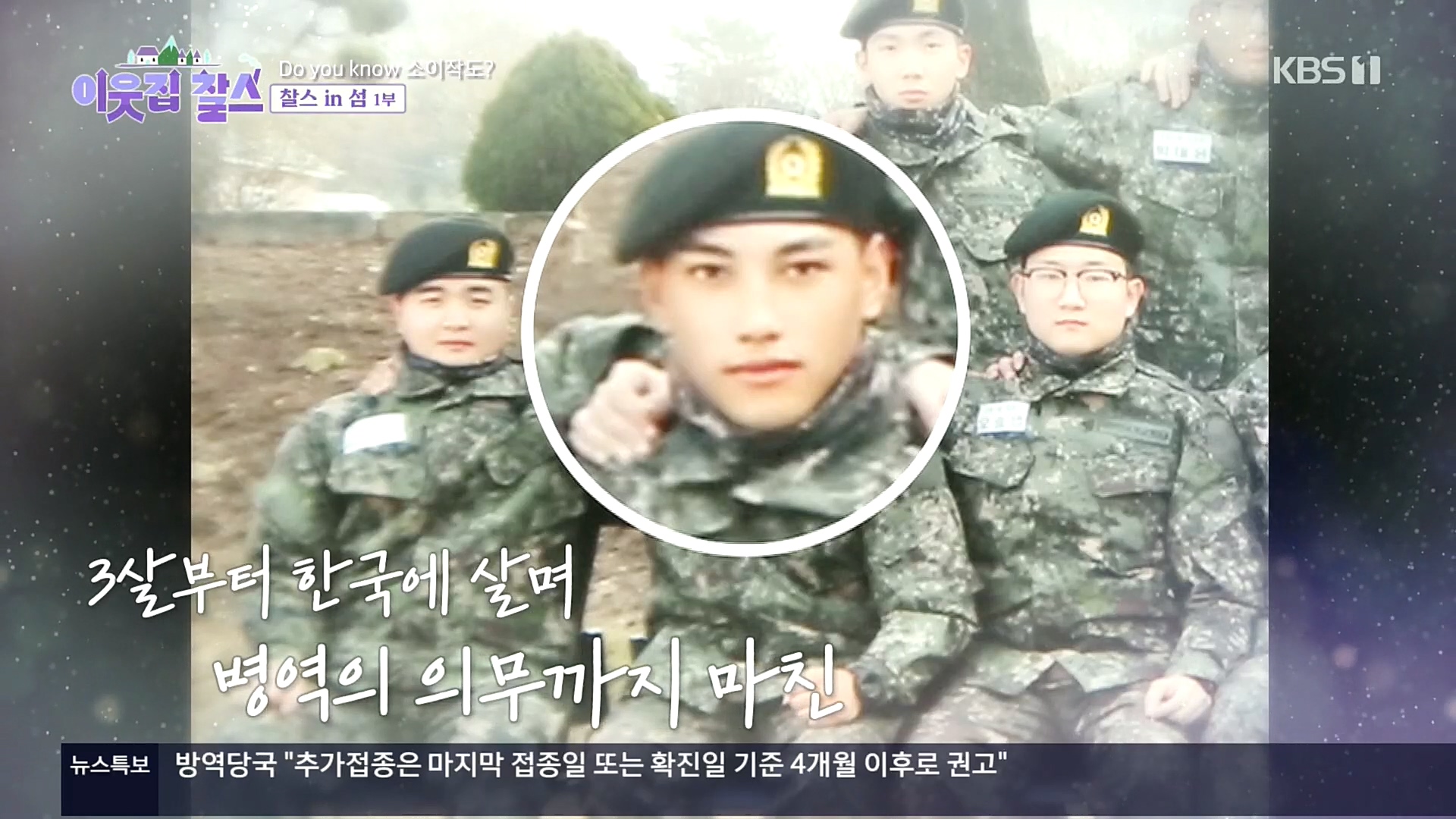 이웃집 찰스.E360.221025p.H264-F1RST.mp4_20221026_194004.313.jpg