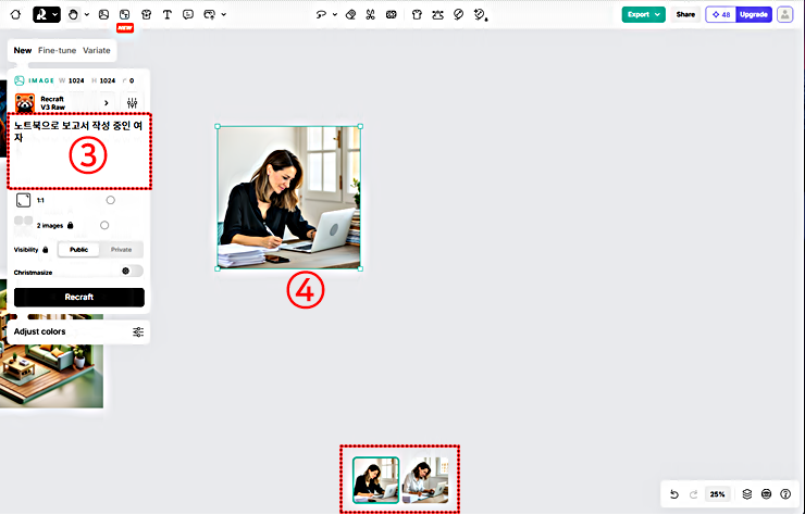 텍스트로 이미지 생성 (Text to Image) 결과