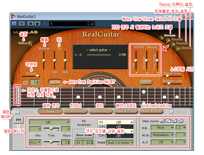 VSTi 기타 guitar 리얼기타2 real guitar 리얼스트렛 real strat 사용 방법