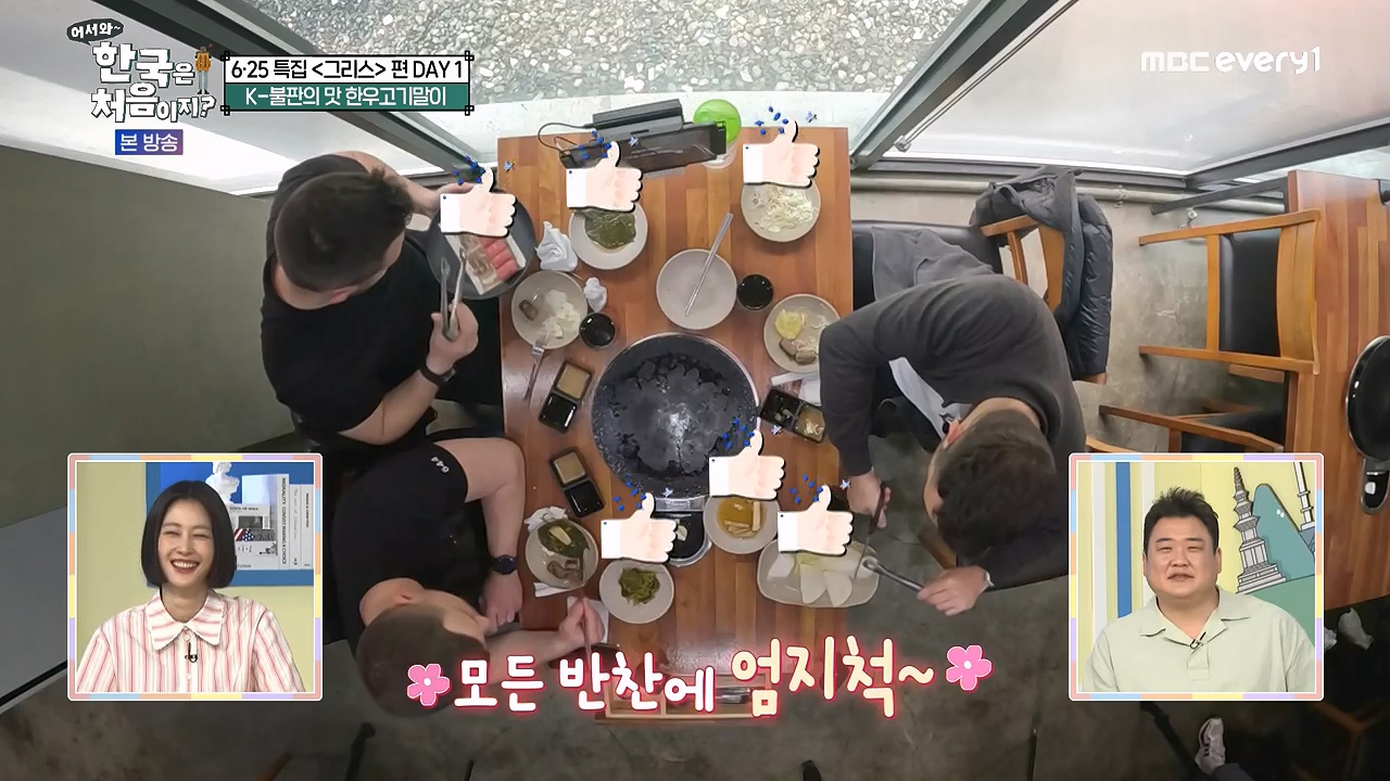 어서와 한국은 처음이지 시즌2.E320p-NEXT.mp4_20240628_202723.277.jpg