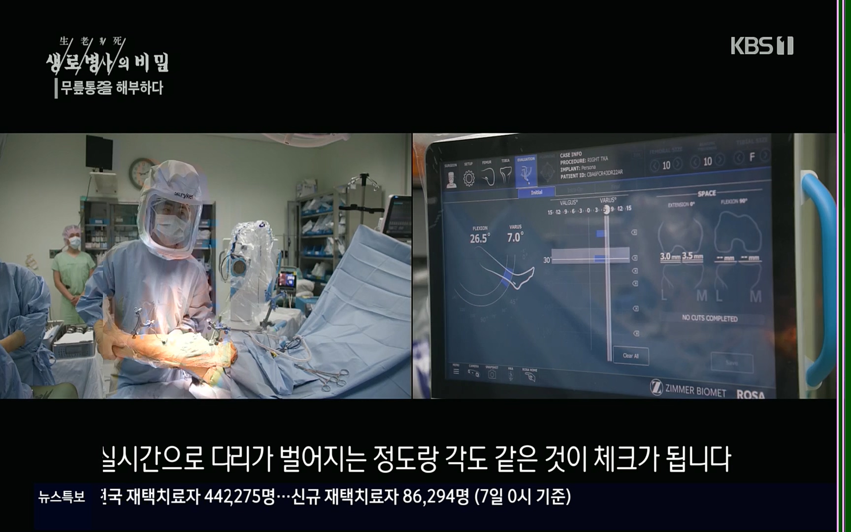 생로병사의 비밀.E834.220907p.H264-F1RST.mp4_20220908_210421.013.jpg