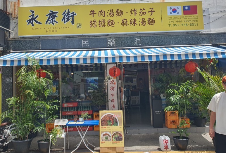 융캉찌에 대표 사진