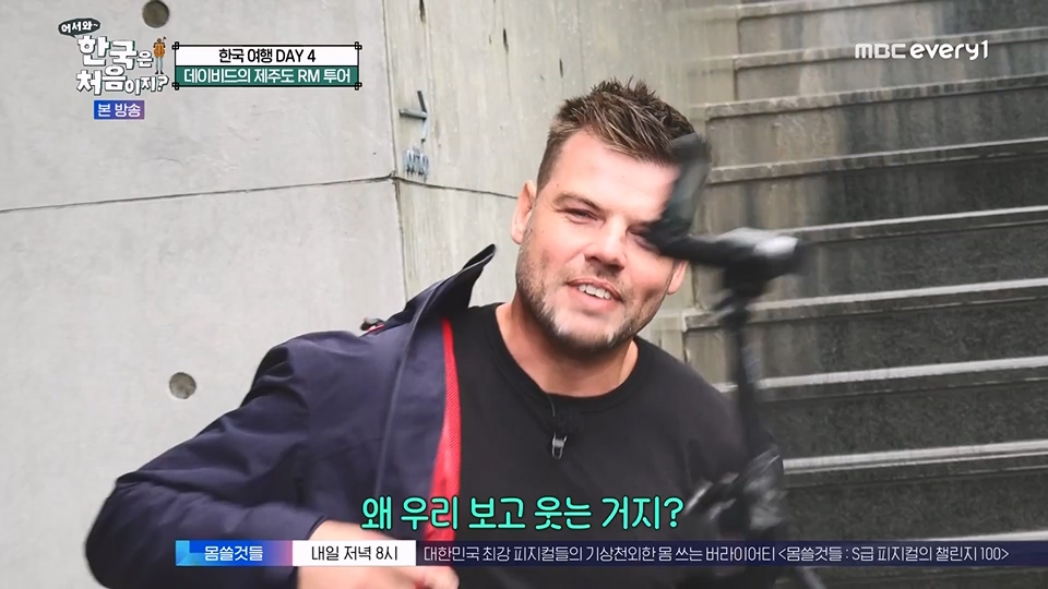 어서와 한국은 처음이지.E271.230713p.WANNA.mp4_20230714_212530.677.jpg