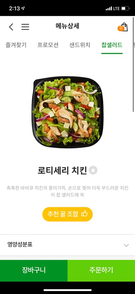 써브웨이진주 이미지