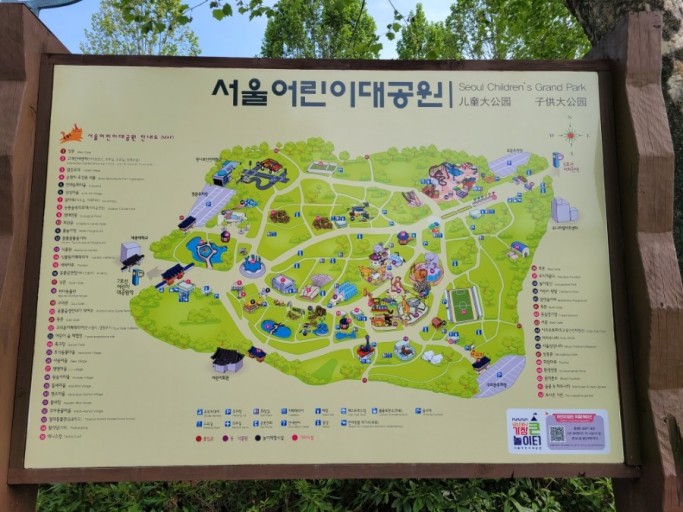 어린이대공원