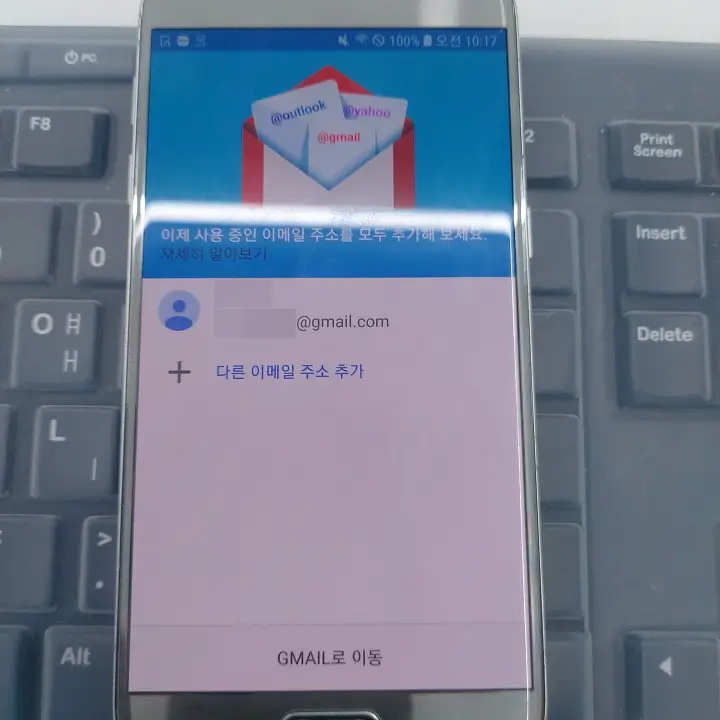 지메일-가입완료