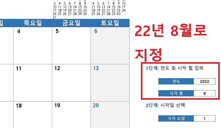 연도와 시작월을 지정한 화면이 보임