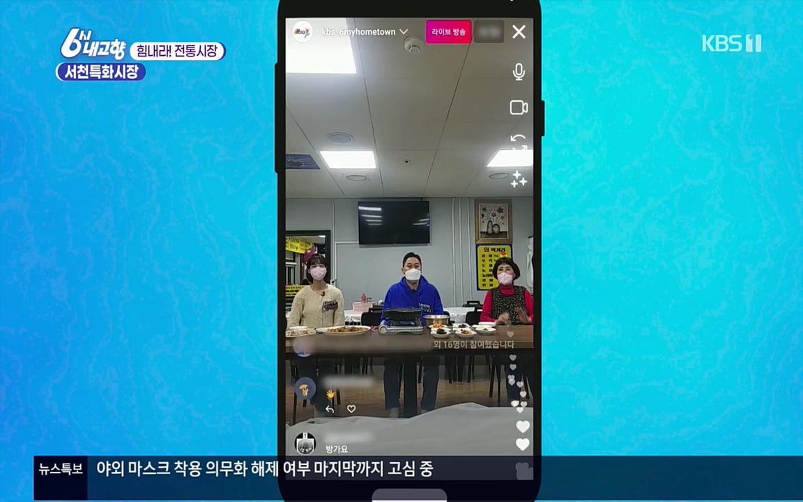 6시 내고향.E7511.220415p.H264-F1RST.mp4_20220425_174123.432.jpg