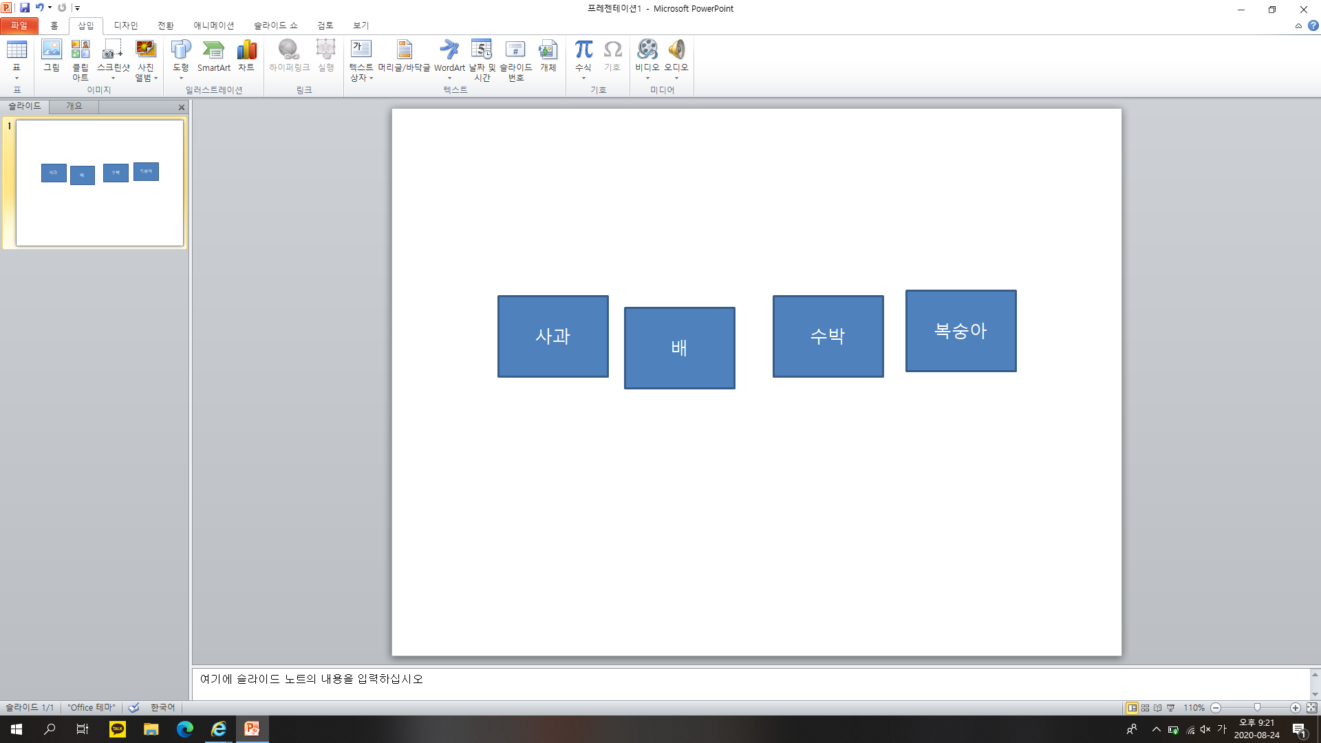  [PPT 문서작업 꿀팁]