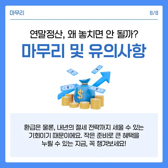 부양가족 카드공제와 소득공제&amp;#44; 세액공제