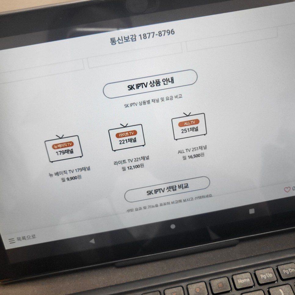 sk 인터넷 SK 인터넷설치 5