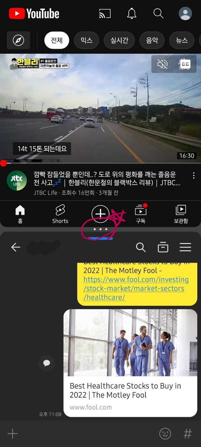 갤럭시 화면분할