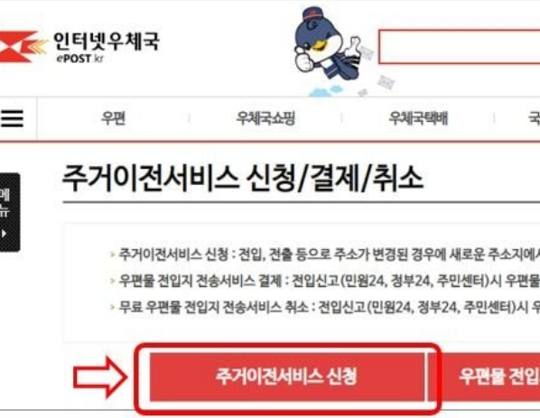  이사 꿀팁모음