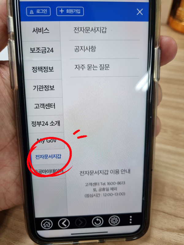 서울 주민등록등본 무인발급기 위치 민원24 주민등록등본