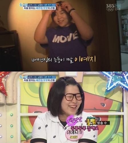  배연정 딸 이예지. 남편과 나이 췌장암
