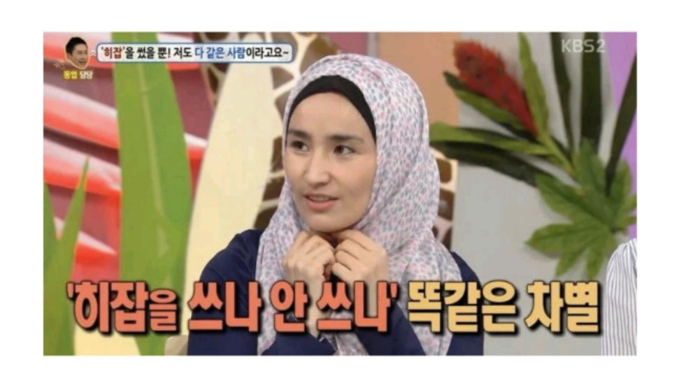  외국인 차별..한국을 사랑하는데 한국사람들은 저를 싫어해요