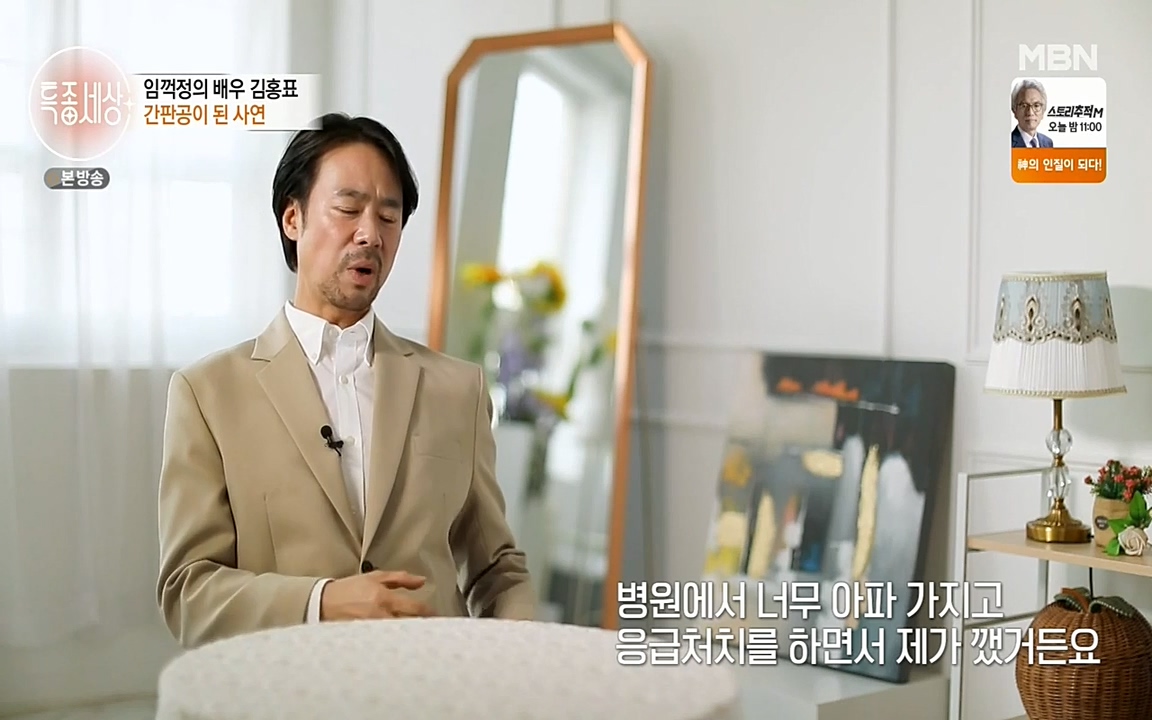 현장르포 특종세상.E527.220422p-NEXT.mp4_20220423_183530.379.jpg